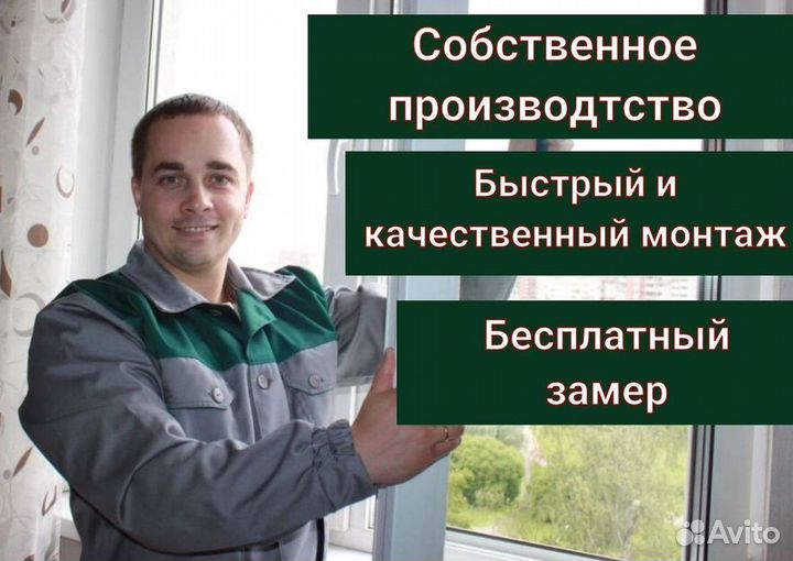 Балкон пластиковый