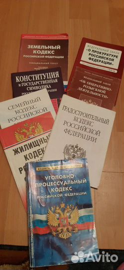Свод кодексов и законов, книги по медицине и др