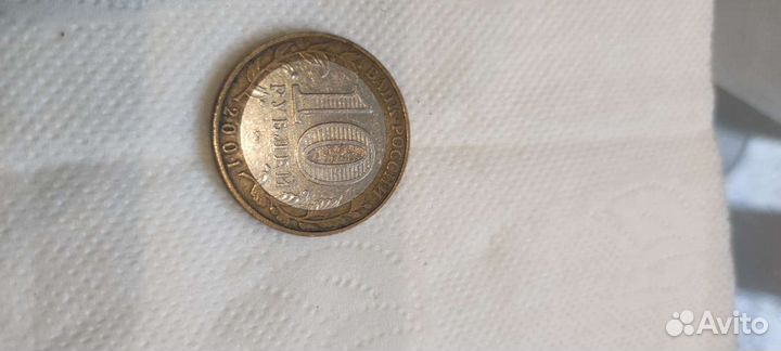 Монета Юрий гагарин