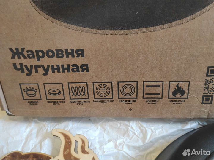 Сковорода жаровня чугунная 28*6см