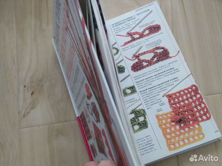 Книга вышивка