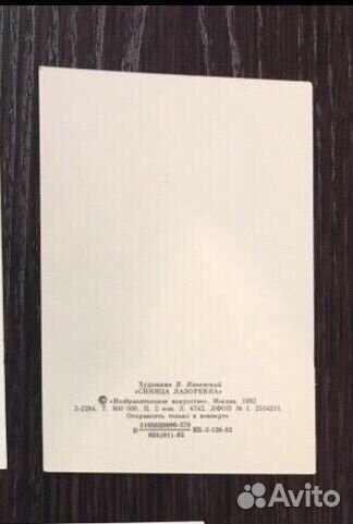 Открытки - Мини, 80-х годов