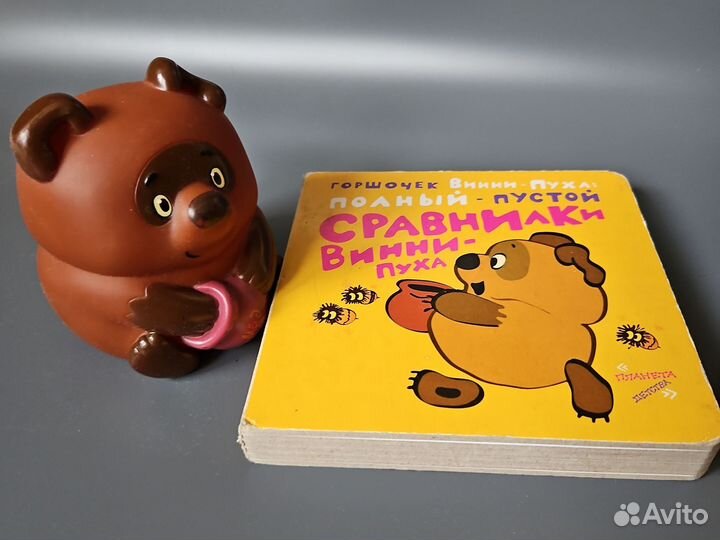 Книга Винни пух игрушка союзмультфильм Сравнилки