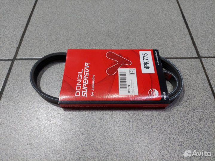 Ремень приводной