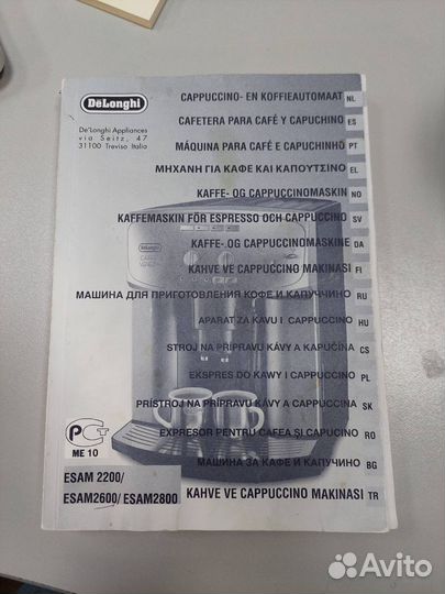 Кофемашина Delonghi esam 2600