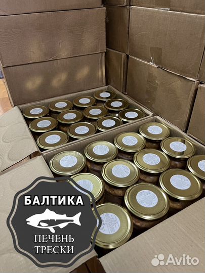 Печень трески натуральная