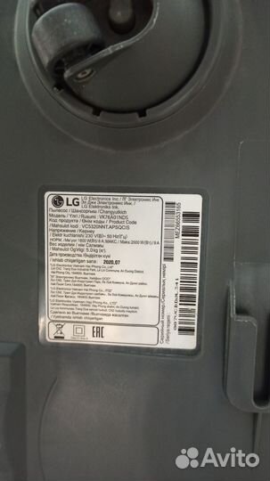 Пылесос LG 2000W