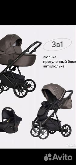 Коляска rico basic Montana 3 в 1