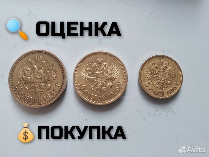Золотая монета 20 марок