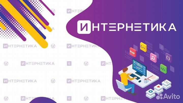 Разработка мобильных приложений ios android