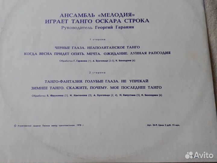 Виниловые грампластинки