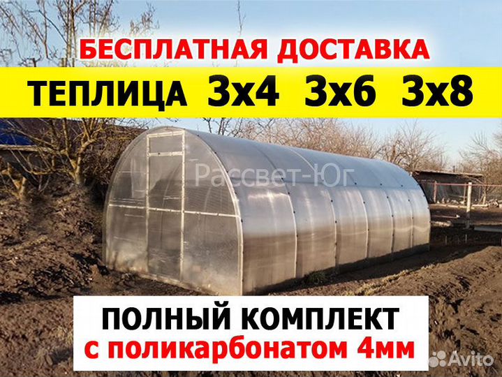 Теплица размером 3х4, 3х6, 3х8
