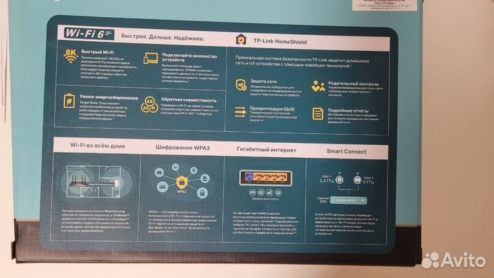 Wifi роутер tp-link archer AX53 (ver 1, RU)
