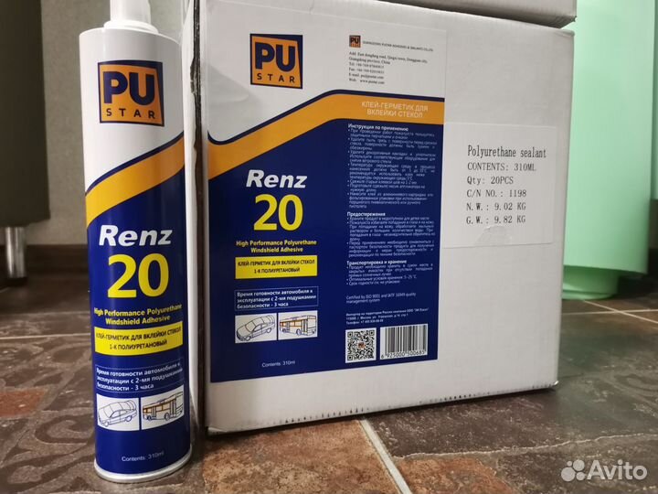 Клей для вклейки стекл