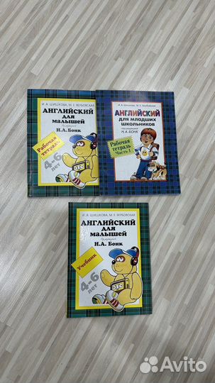 Английский для младших школьников Бонк