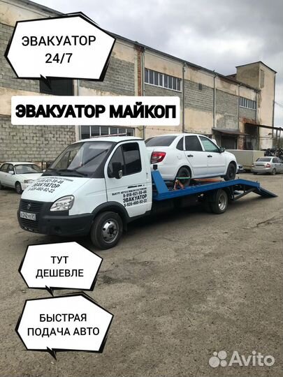 Услуги эвакуатора, эвакуатор. 24/7