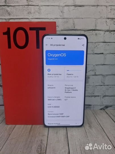 OnePlus 10T, 8/128 ГБ
