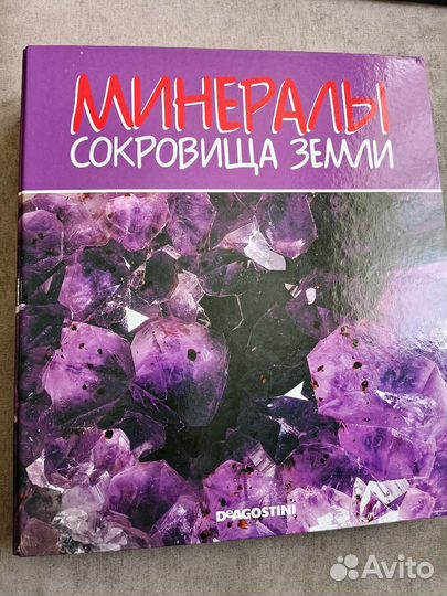 Коллекция камней минералов