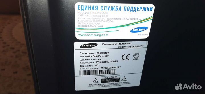 Телевизор Samsung ps58c6500