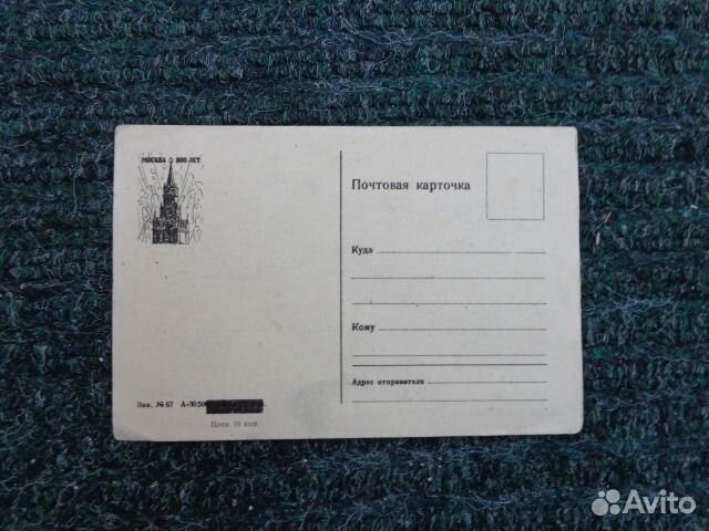 Виды Москвы. Бородинский мост.1947 г