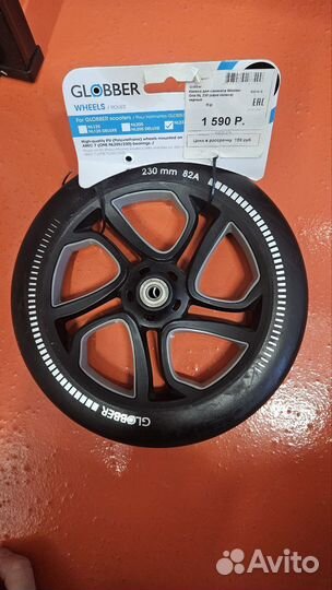 Колесо для самоката Globber One NL 230
