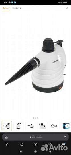 Пароочиститель polaris