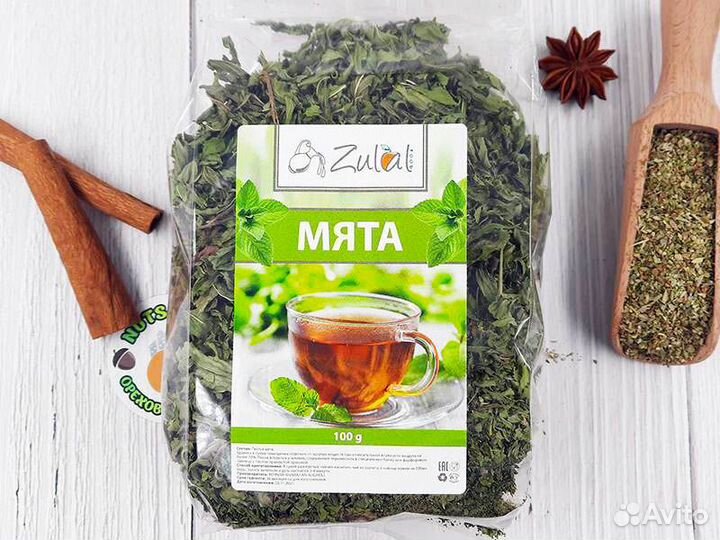 Мята узбекская ароматная 100гр Сухая большой обьем