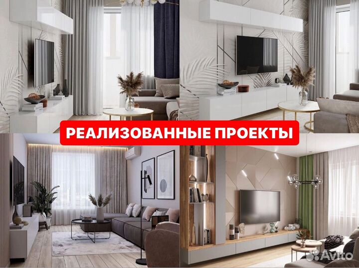 Дизайнер интерьера под ключ