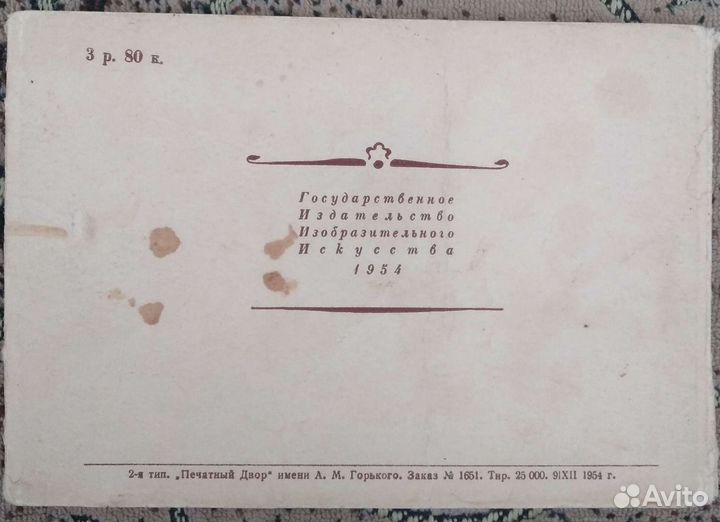 Набор открыток 1954г. Голландская и Фламандская жи