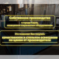 Подвесной светильник для Барбершопа потолочный светодиодный / гарантия 5 лет, Хабаровск