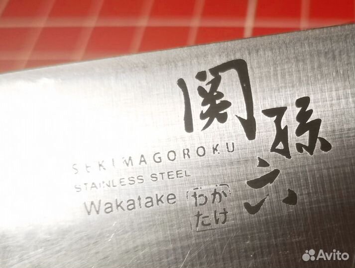 Японский кухонный нож Сантоку 145 мм KAI