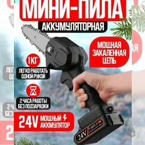 Мини пила аккумуляторная