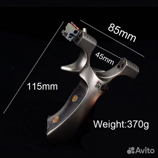 Рогатка профессиональная