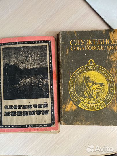 Книга собаководов