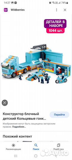 Игрушка автобус констркуктор Sluban Автогонки