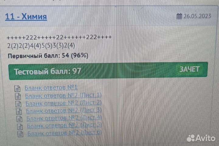 Репетитор по химии и биологии егэ, огэ