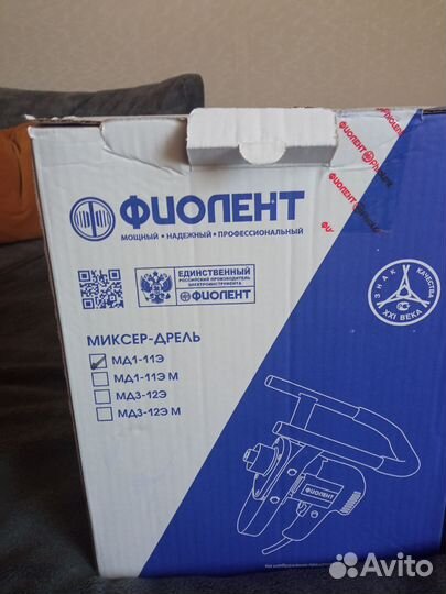 Миксер Фиолент мд1-11Э