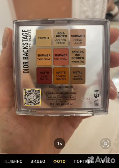Dior backstage тени. Новые