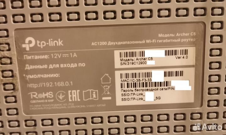Роутер TP Link Archer C5