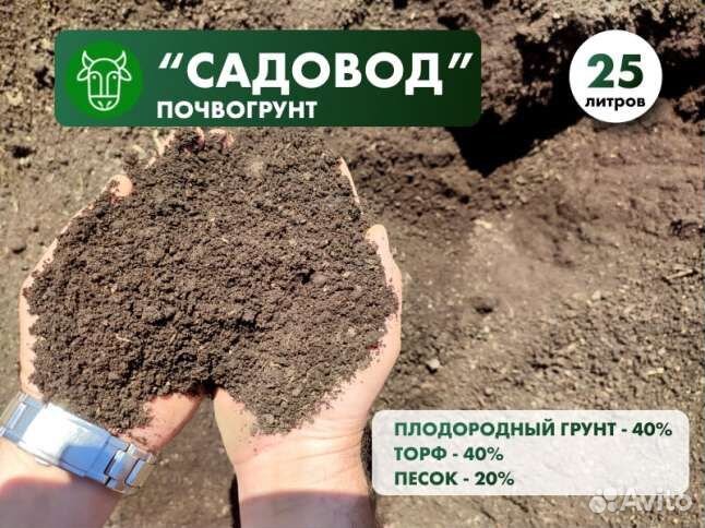 Грунт для сада и огорода «Садовод»