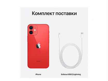 iPhone 12 mini, 256 ГБ