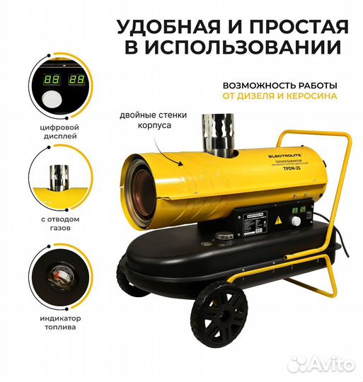 Тепловая пушка дизельная непрямого нагрева