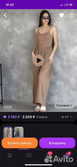 Комбинезон летний вечерний