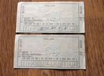 Билеты на поезд 1981 года