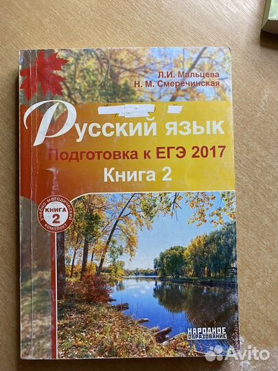 Книги для подготовки к егэ