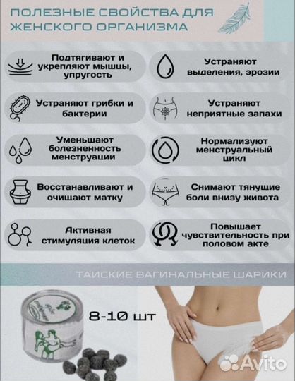 Тайские шарики