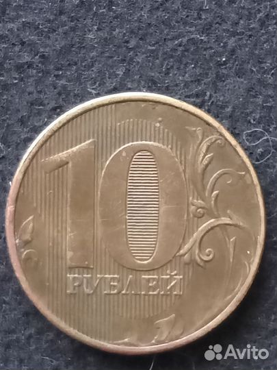 10 руб 2011 года ммд не доченька