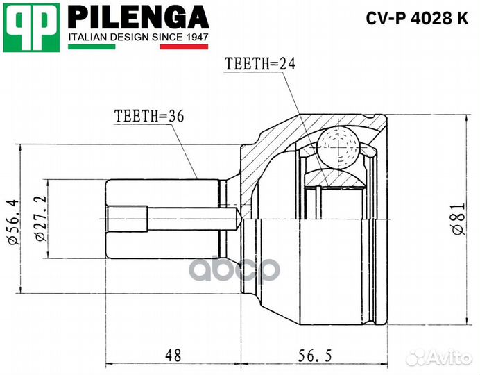 Шрус наружный (шлицы-36х24) перед, прав, лев