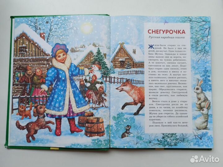 Весёлая книга для малышей