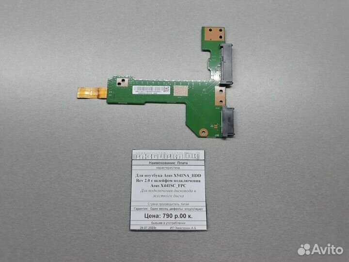 Плата для подключения дисковода и HDD X541NA HDD